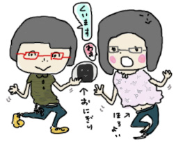 めがねっこ